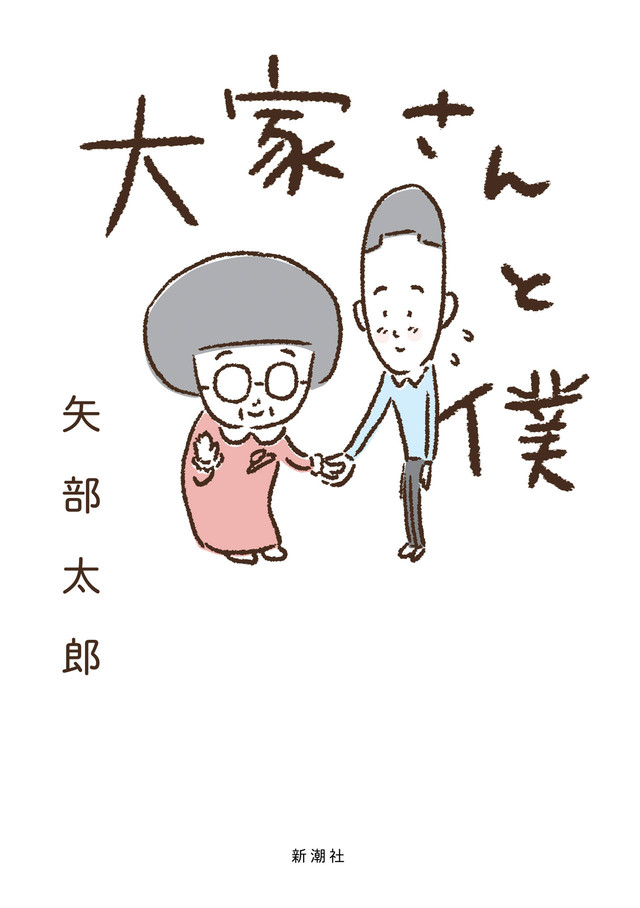 《黄金神威》获手冢治虫文化赏大奖 资讯 第2张