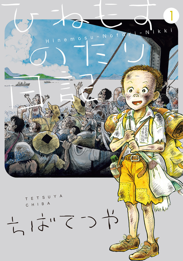 《黄金神威》获手冢治虫文化赏大奖 资讯 第4张
