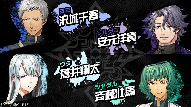 手游《SIN-EN RESIST》公开登场角色&声优名单 资讯 第7张