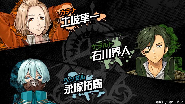 手游《SIN-EN RESIST》公开登场角色&声优名单 资讯 第8张