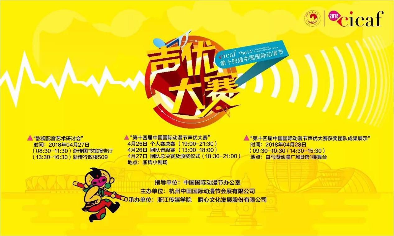 家门口的动漫节！动漫节分会场一览表请收好！ 漫展 第2张