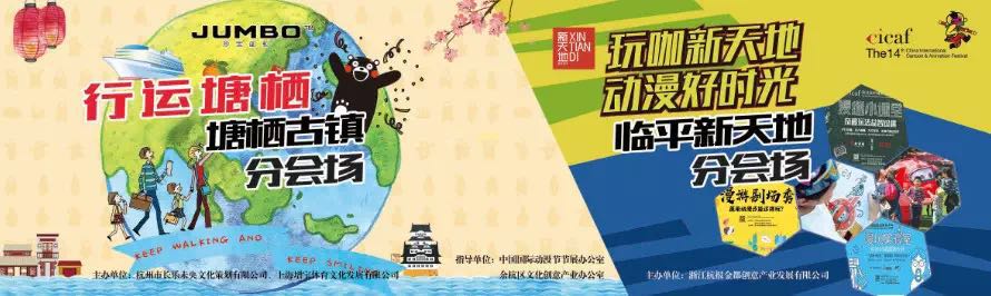 家门口的动漫节！动漫节分会场一览表请收好！ 漫展 第9张