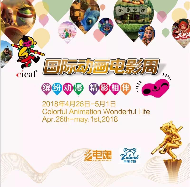 国漫君免费请你们看电影啦！ 漫展 第3张