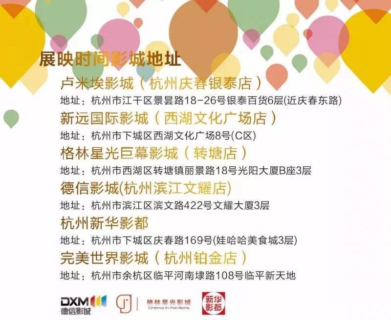 国漫君免费请你们看电影啦！ 漫展 第4张