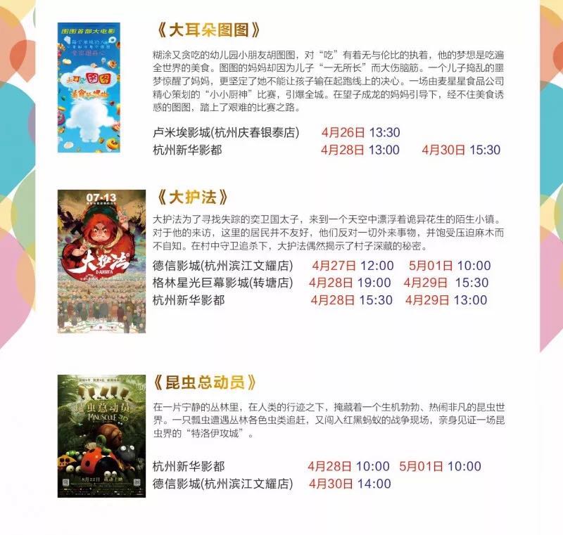 国漫君免费请你们看电影啦！ 漫展 第5张