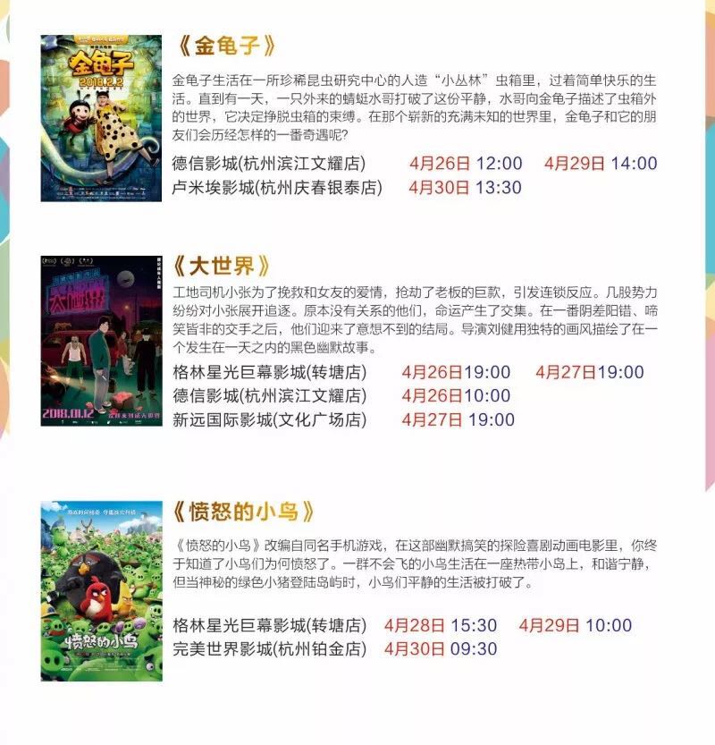 国漫君免费请你们看电影啦！ 漫展 第6张
