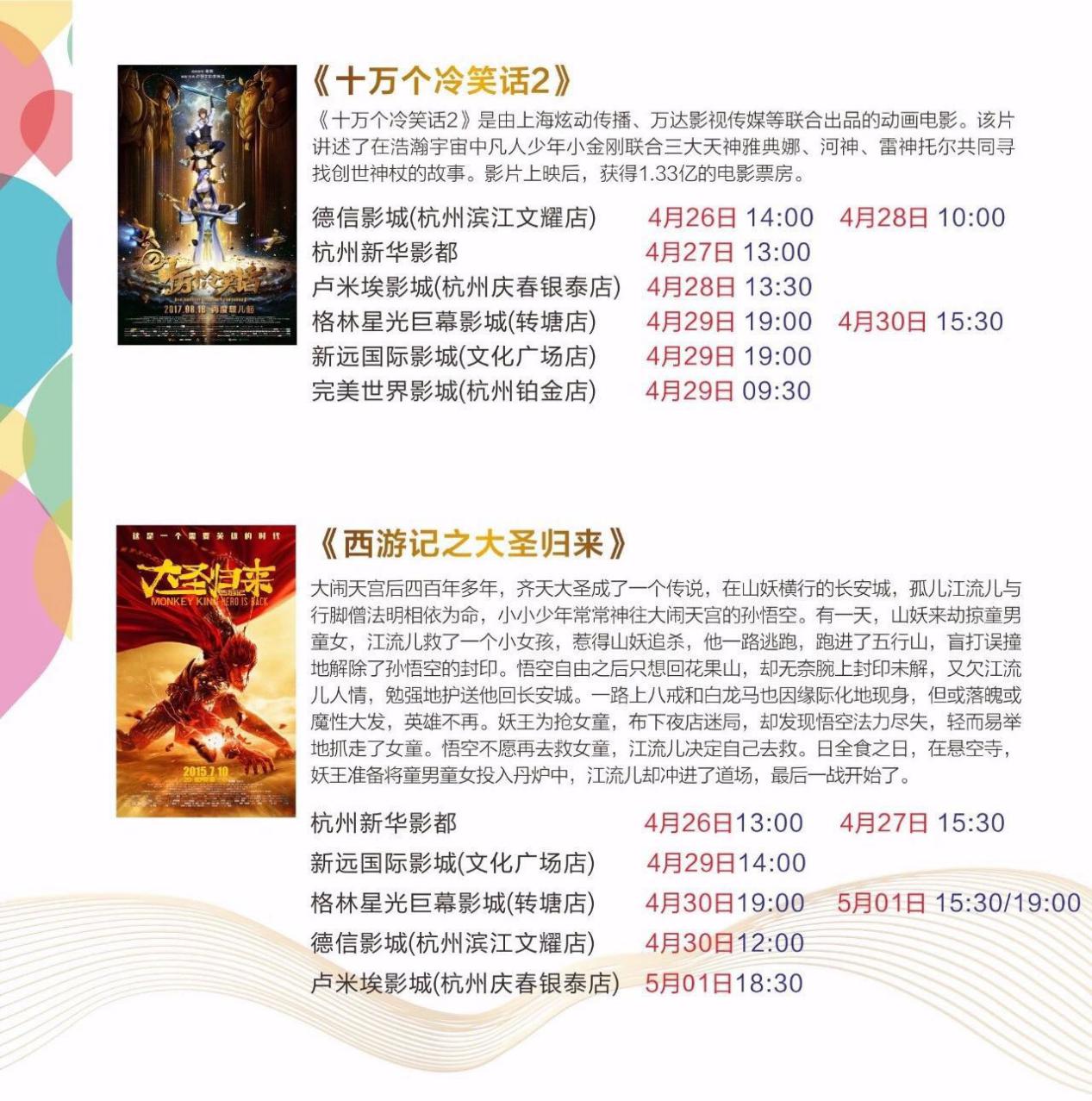 国漫君免费请你们看电影啦！ 漫展 第7张