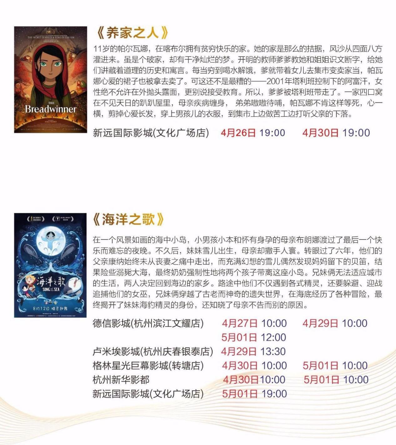 国漫君免费请你们看电影啦！ 漫展 第8张