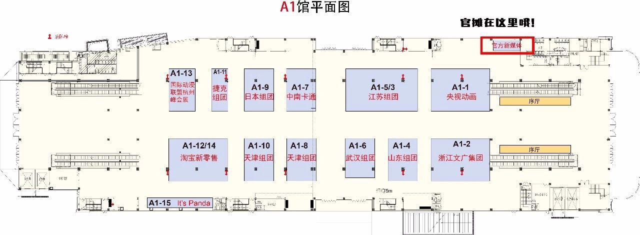 国漫君免费请你们看电影啦！ 漫展 第10张