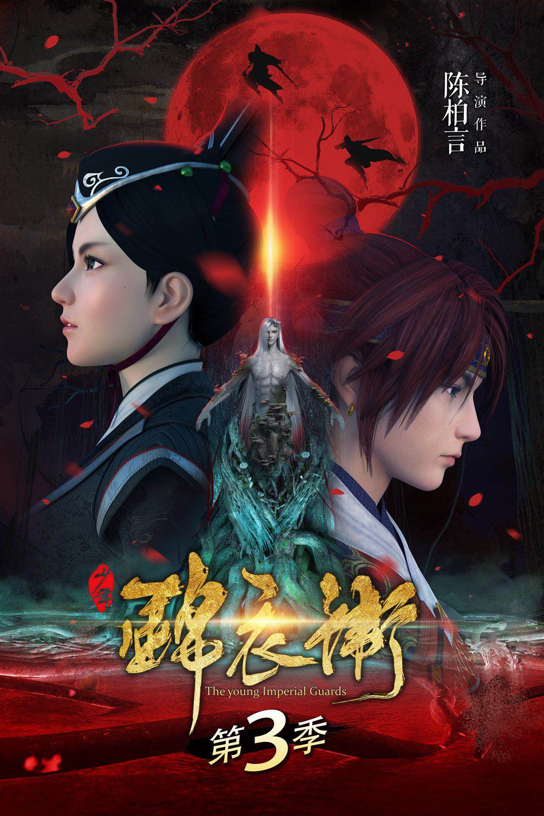 柏言映画多款动画IP强势发布 打造国漫精品内容新矩阵 资讯 第4张