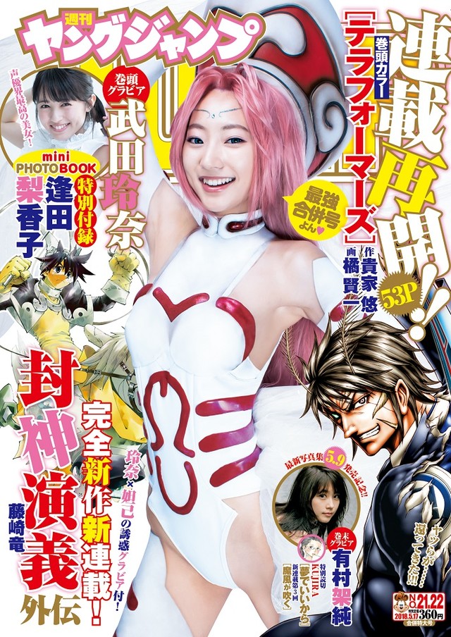 时隔一年《火星异种》恢复连载 资讯 第2张