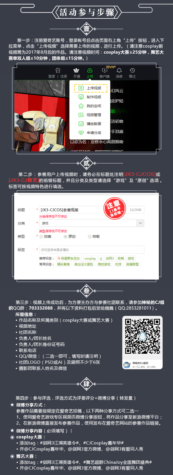 江湖英雄令舞艺大赛 英雄集结一舞动四方 资讯 第3张