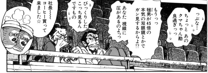 《3月的狮子》最新话《蜂蜜与四叶草》角色客串登场