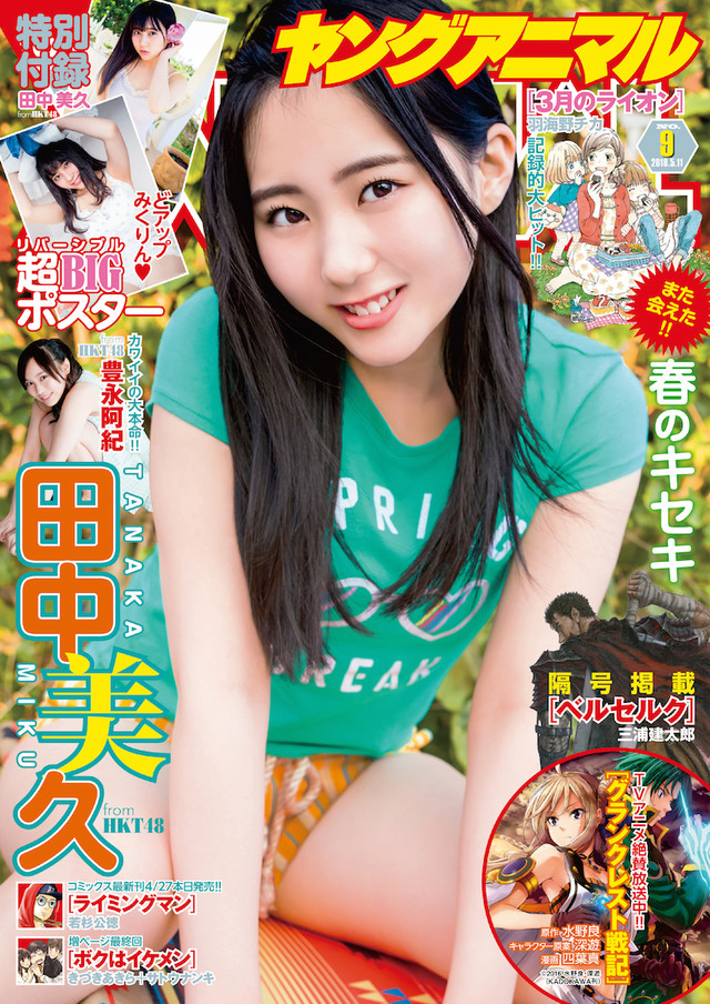 《3月的狮子》最新话《蜂蜜与四叶草》角色客串登场 资讯 第3张