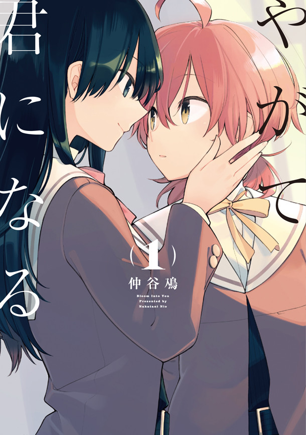 百合漫《终将成为你》TV动画化 加藤诚执导10月开播 资讯 第4张