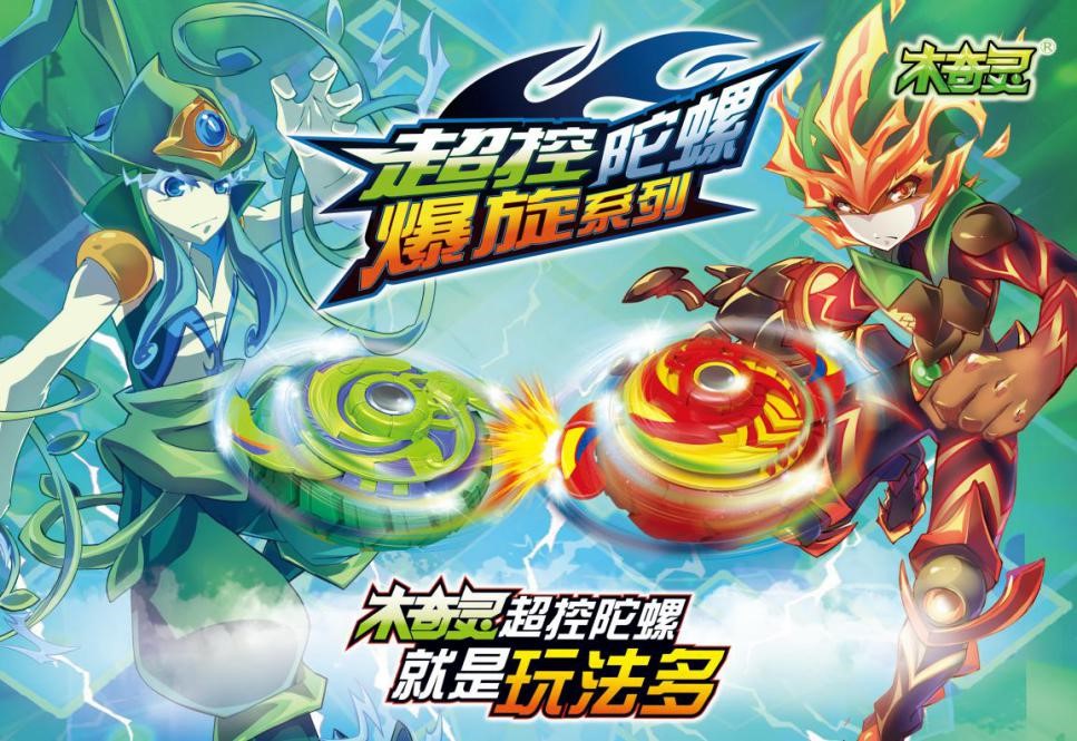 “木奇灵”杭漫再推新作，内容+产品助推IP品牌化 业内 第3张