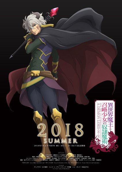 声优芹泽优将为动画《异世界魔王与召唤少女的奴隶魔术》演唱片尾曲 资讯 第3张