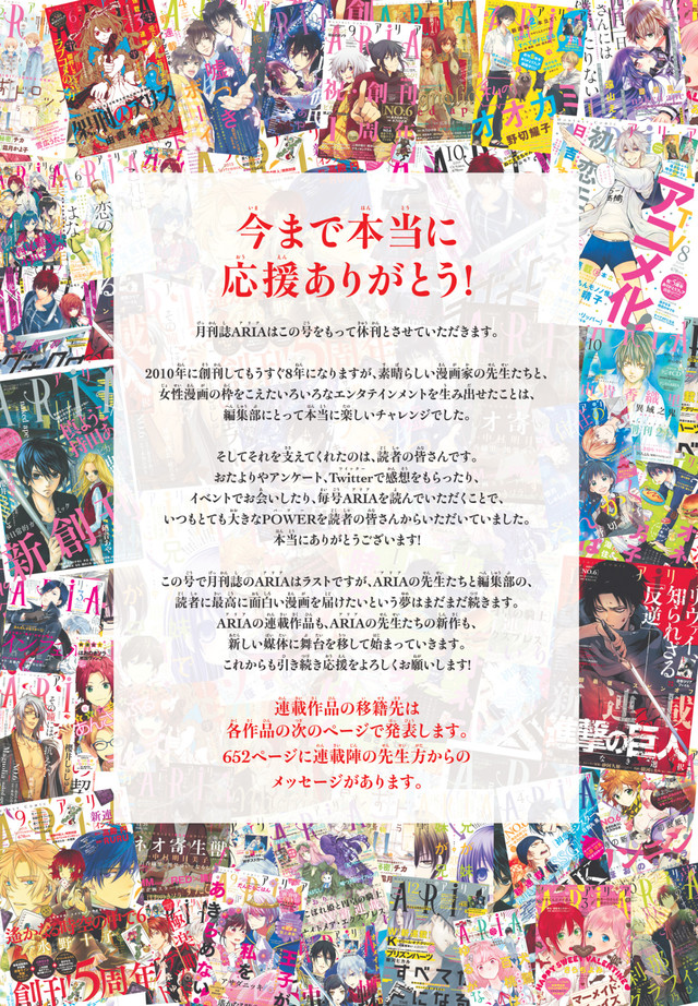 讲谈社《ARIA》最后一期发售 连载作品移籍 资讯 第2张