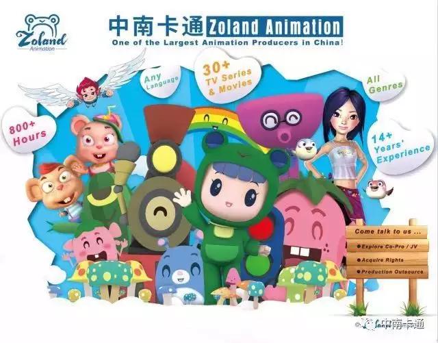 杭州小伢儿的动漫记忆——中南卡通又有新动作啦 漫展 第5张