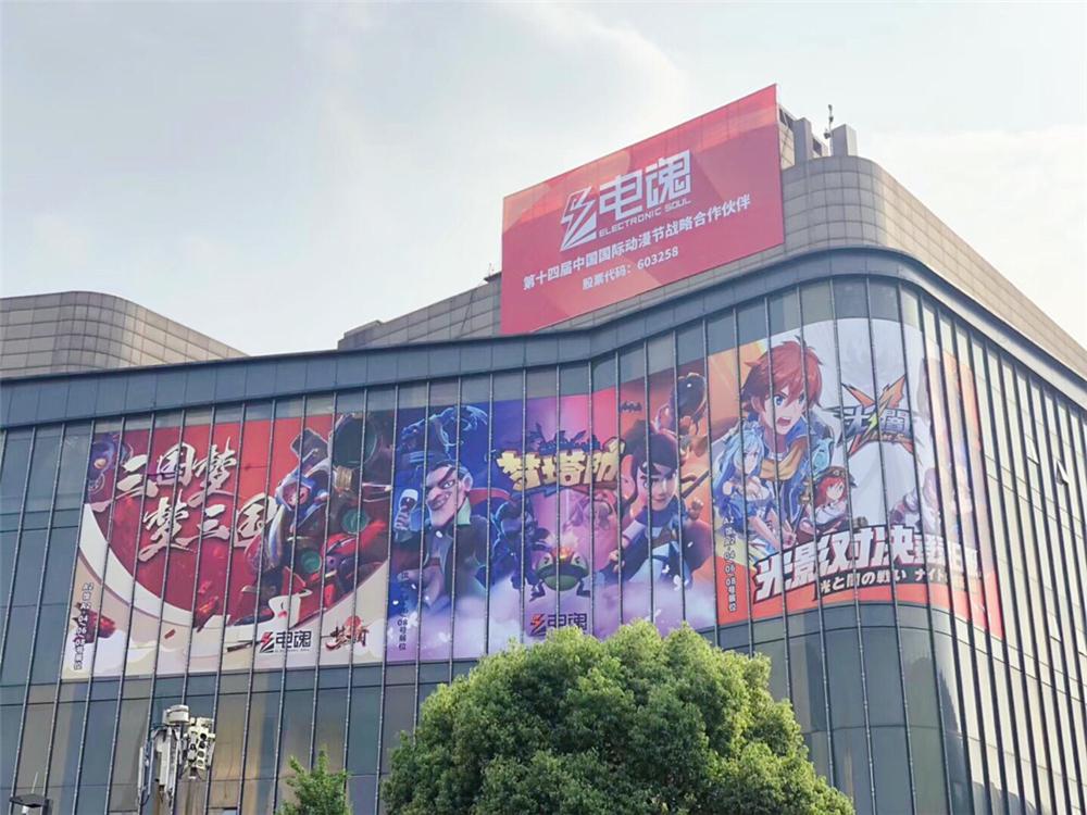 喜欢游戏？怎能错过电魂！ 漫展 第1张
