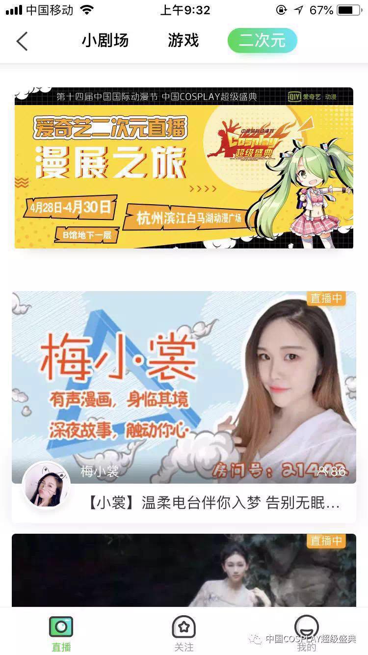 确认过眼神，你是要看2018中国COSPLAY超级盛典的人 漫展 第16张