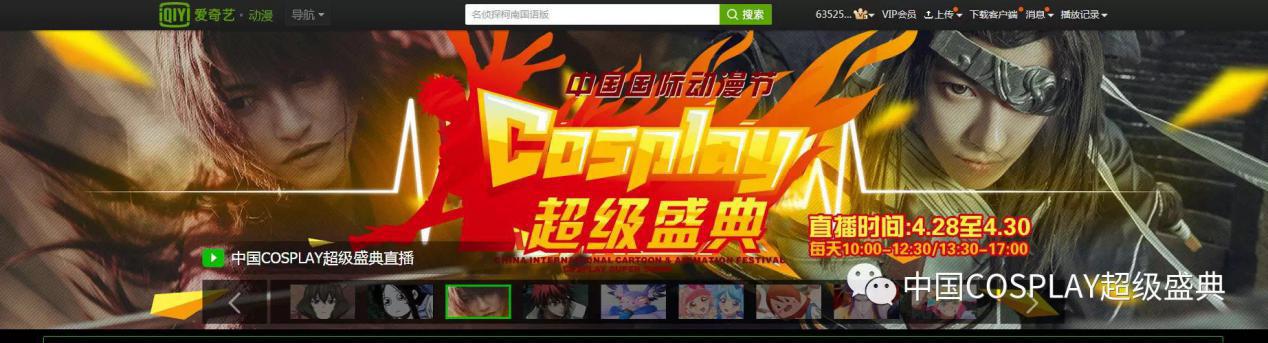 确认过眼神，你是要看2018中国COSPLAY超级盛典的人 漫展 第17张