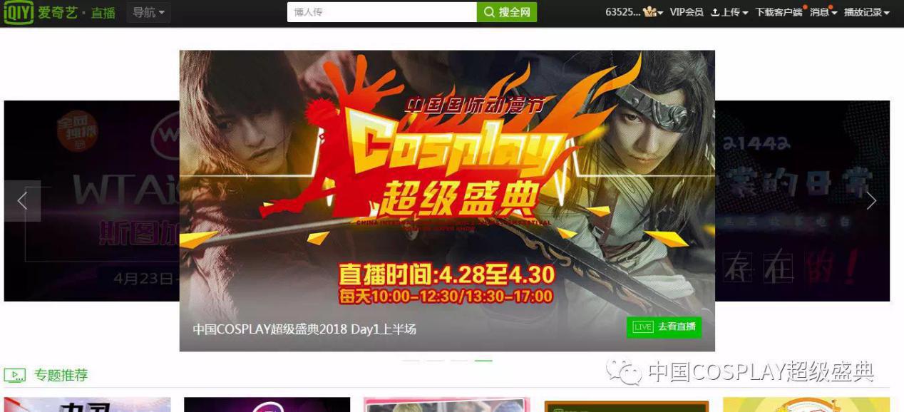 确认过眼神，你是要看2018中国COSPLAY超级盛典的人 漫展 第18张