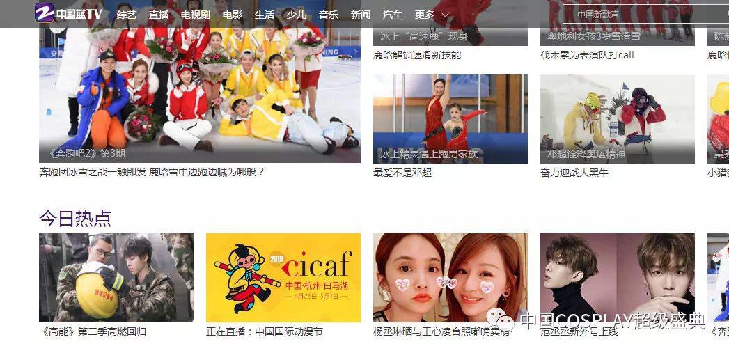 确认过眼神，你是要看2018中国COSPLAY超级盛典的人 漫展 第21张