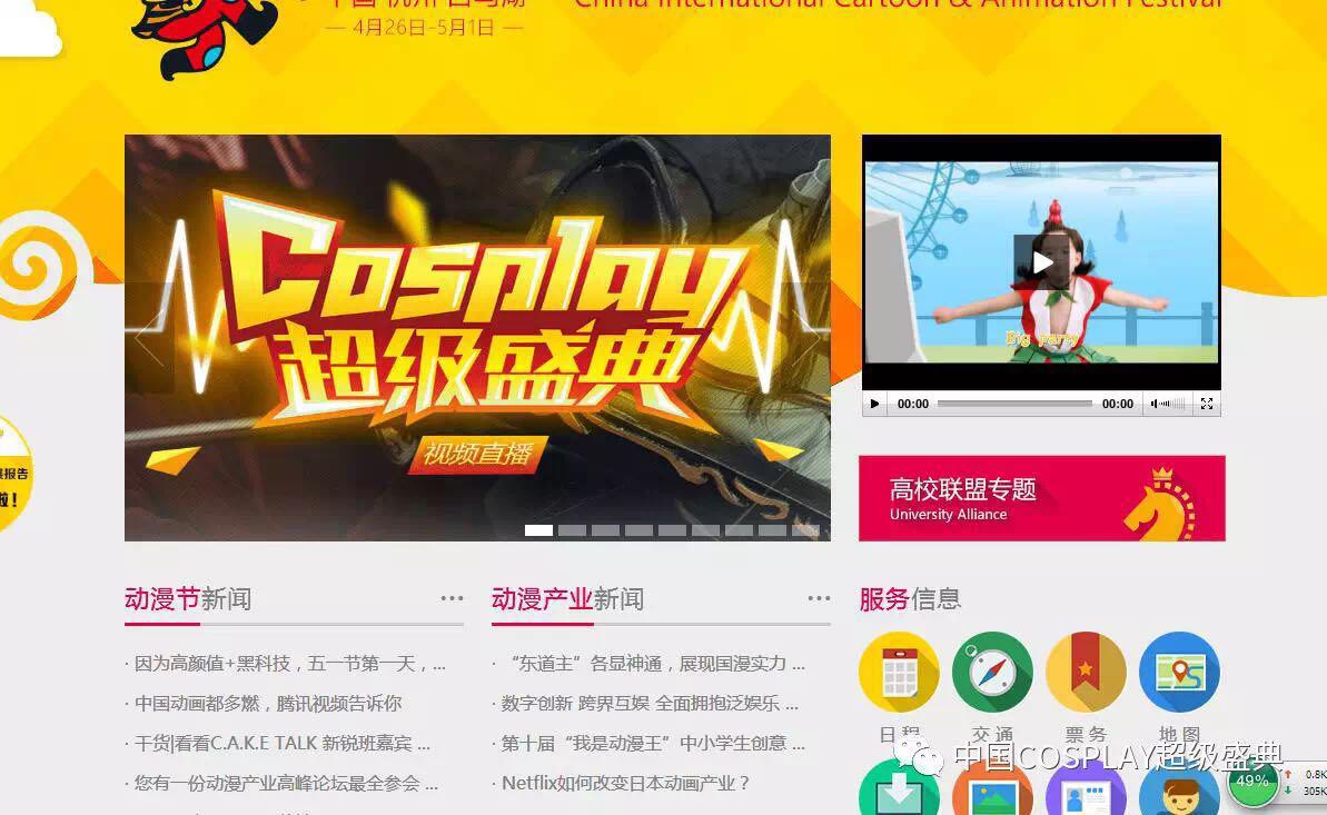 确认过眼神，你是要看2018中国COSPLAY超级盛典的人 漫展 第22张