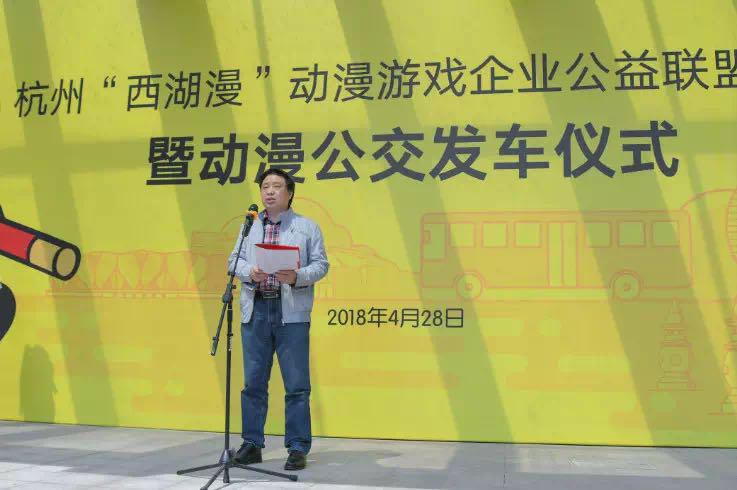 二次元的杭州动漫公交，你遇上了吗？ 漫展 第9张
