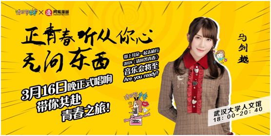 《请回答青春》一场跨越时光的青春之旅 资讯 第2张