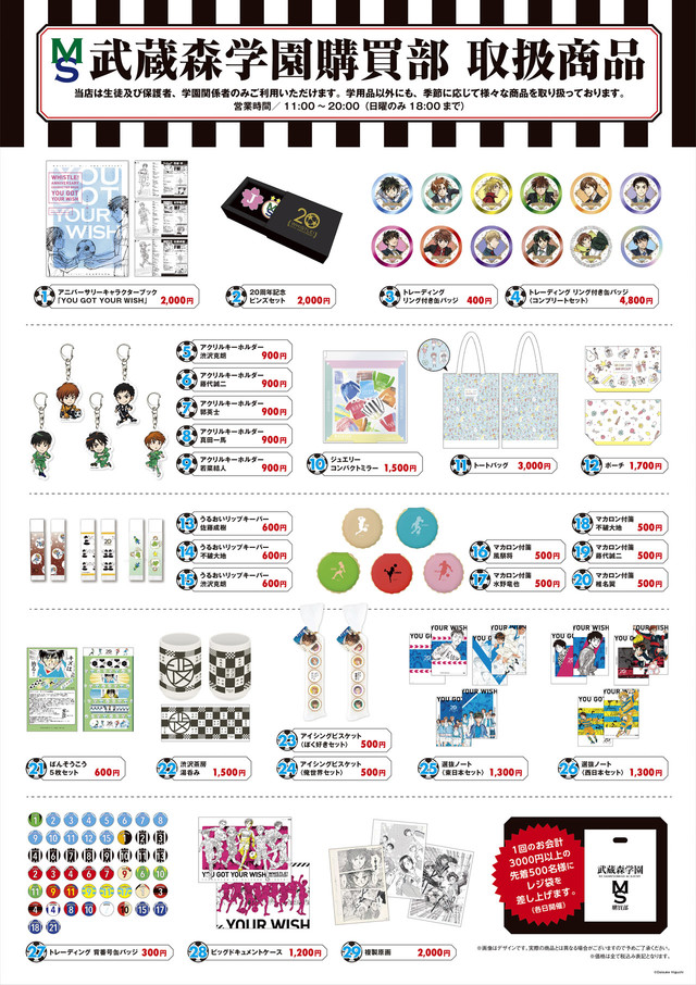 《哨声响起》20周年展今日开幕！ 资讯 第2张