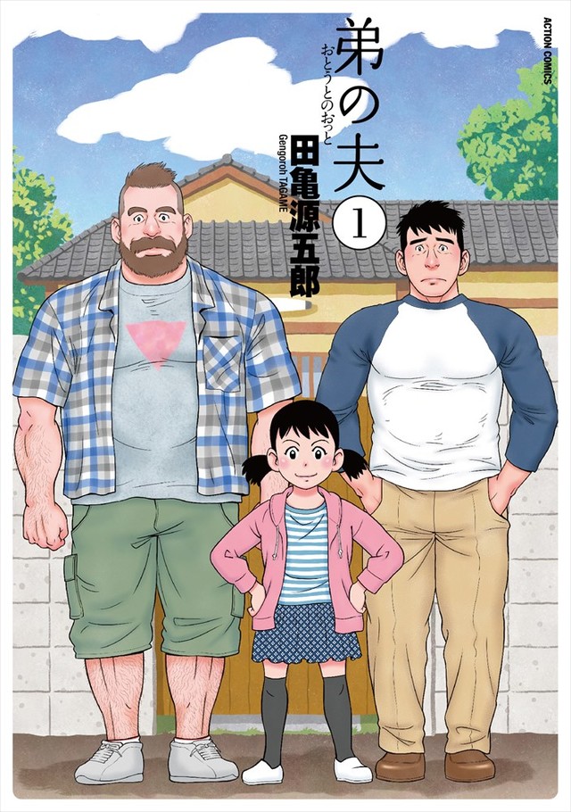 《诸星大二郎剧场》《HITOKOMART》获第47届日本漫画家协会大奖 资讯 第2张