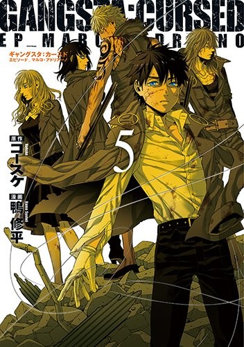 《GANGSTA.》时隔两年10个月最新第8卷&番外最终第5卷同时发售 资讯 第3张