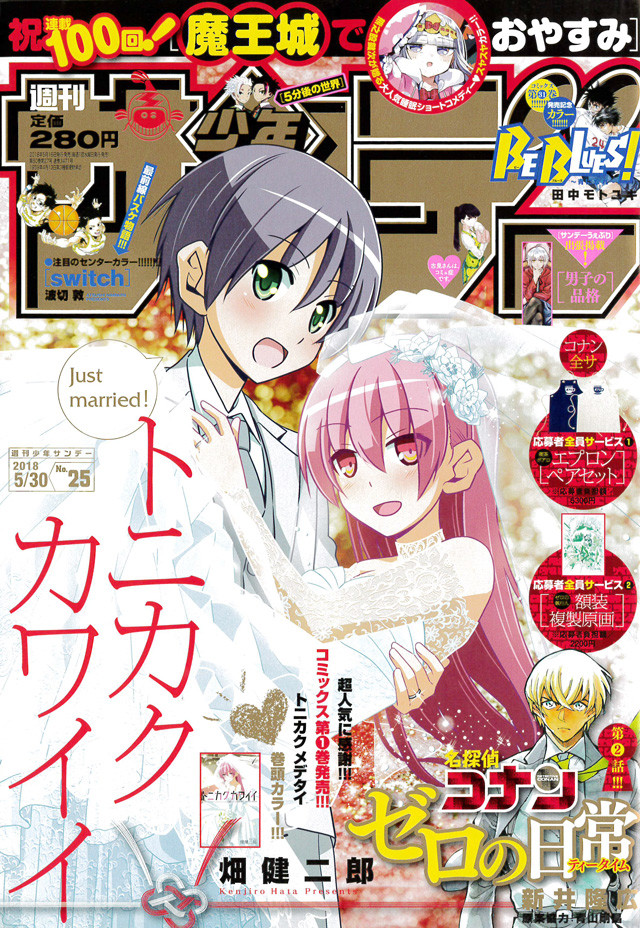 《银之匙》最新话刊载 这次连载能坚持多久呢？ 资讯 第2张