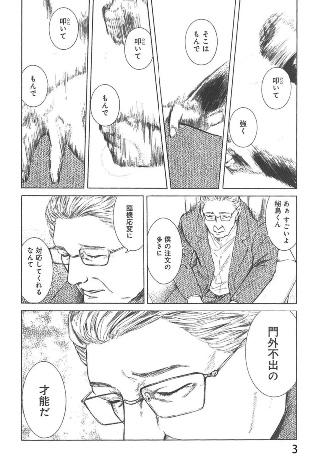 《在下坂本有何贵干？》作者佐野菜见新作发售 资讯 第4张
