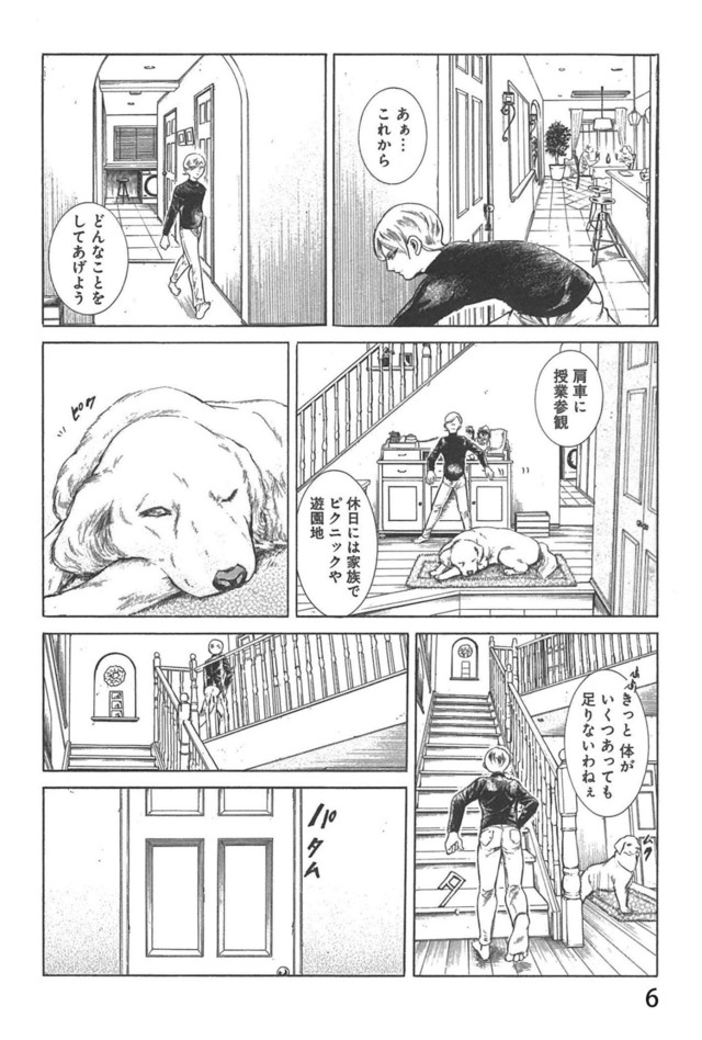 《在下坂本有何贵干？》作者佐野菜见新作发售 资讯 第7张