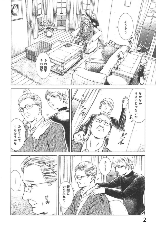《在下坂本有何贵干？》作者佐野菜见新作发售 资讯 第3张