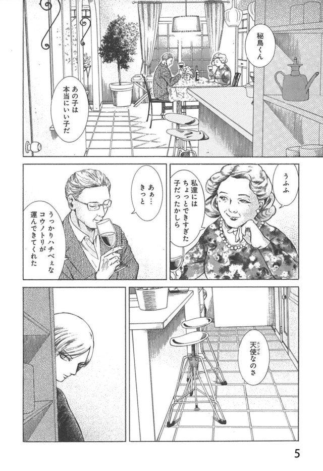 《在下坂本有何贵干？》作者佐野菜见新作发售 资讯 第6张