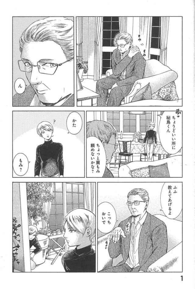 《在下坂本有何贵干？》作者佐野菜见新作发售 资讯 第2张