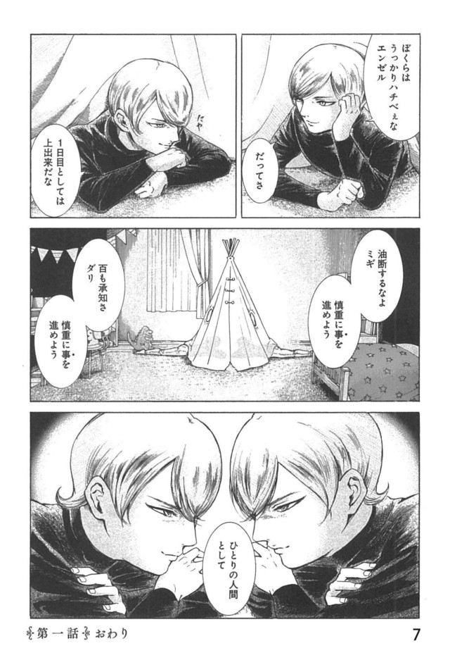 《在下坂本有何贵干？》作者佐野菜见新作发售 资讯 第8张