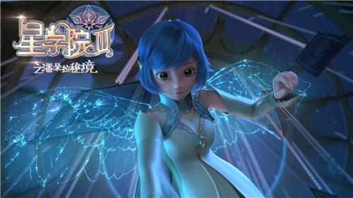 正式周更！美盛原创IP《星学院》第三季燃烧整个夏天 资讯 第4张