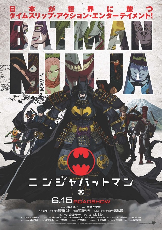 华纳DC&日本神风《忍者蝙蝠侠》新预告片公开 资讯 第4张