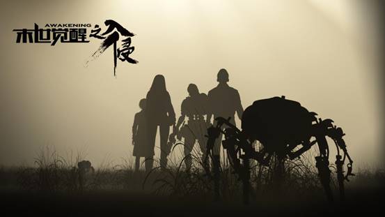 天工艺彩最新力作《末世觉醒之入侵》5月上映 资讯 第2张