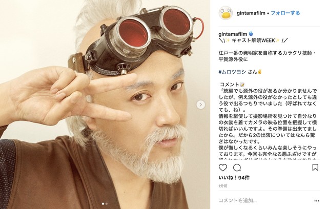 吉沢亮出演《银魂2（暂定名）》真选组局抖S队长冲田总悟 资讯 第3张
