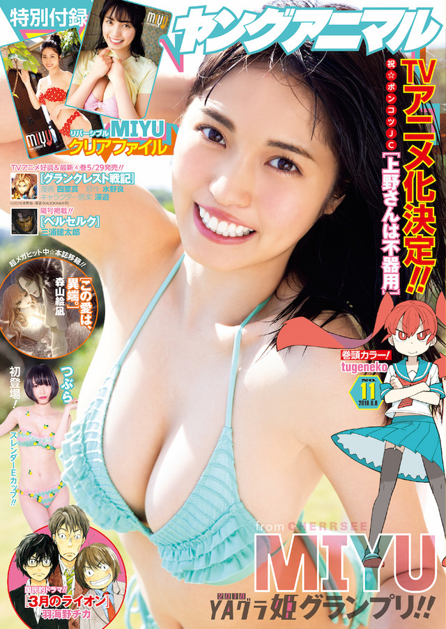 恋爱搞笑漫画《笨拙的上野同学》宣布动画化！ 资讯 第2张