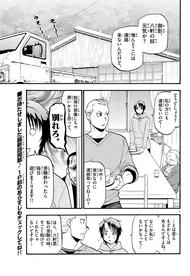 荒川弘漫画《银之匙》将刊登新章节 资讯 第2张
