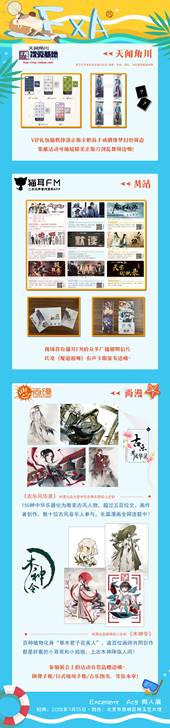 Excellent Acg首届女性专场同人展，7月15日暑假档约起来！ 漫展 第4张