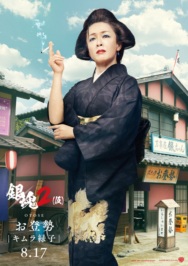 《银魂2（暂命名）》公开近藤、土方、冲田新视觉图 资讯 第4张