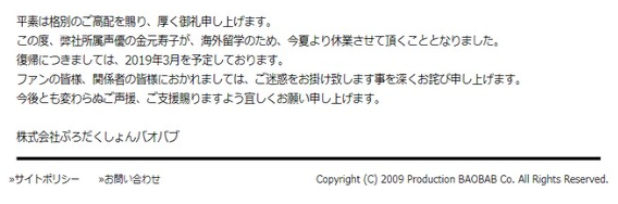 声优金元寿子宣布即将暂停声优工作而留学深造 资讯 第2张